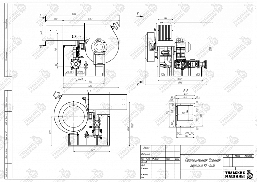 Габаритный чертеж Промышленная блочная горелка КГ-600