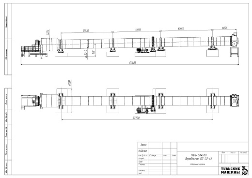 Габаритный чертеж Барабанная печь обжига каолиновой глины ПТ-2200-4800