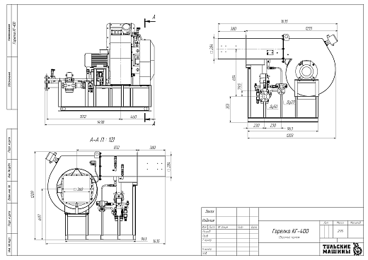 Габаритный чертеж Промышленная блочная горелка КГ-400