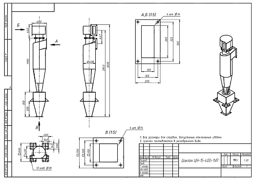 Габаритный чертеж Циклон ЦН-15-400-1УП