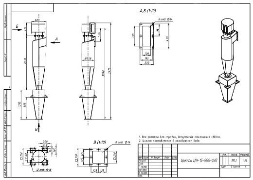 Габаритный чертеж Циклон ЦН-15-500-1УП