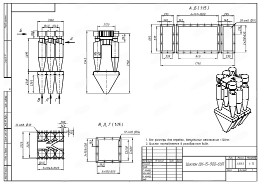 Габаритный чертеж Циклон ЦН-15-900-6УП