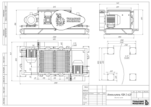 Габаритный чертеж Измельчитель роторно-дисковый РДИ-2/620