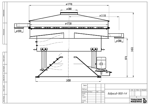 Габаритный чертеж Грохот качающийся Вибросид-1800-1-Н