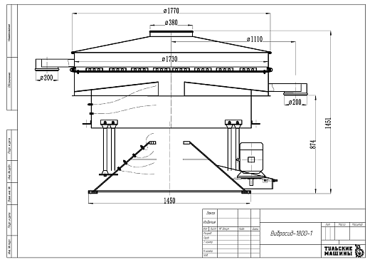 Габаритный чертеж Грохот качающийся Вибросид-1800-1