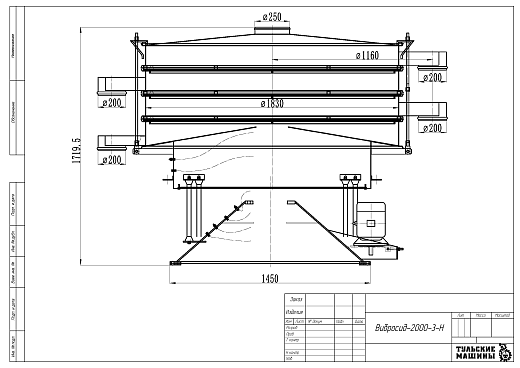 Габаритный чертеж Грохот качающийся Вибросид-2000-3-Н