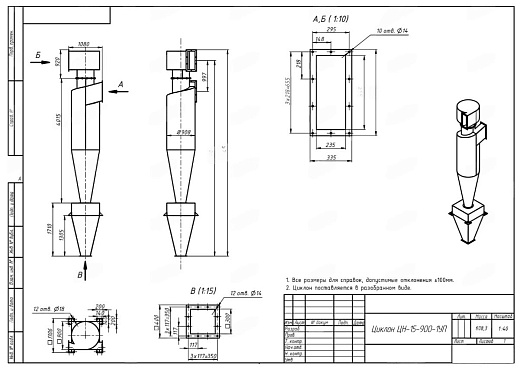 Габаритный чертеж Циклон ЦН-15-900-1УП