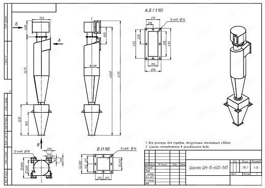 Габаритный чертеж Циклон ЦН-15-600-1УП