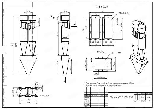 Габаритный чертеж Циклон ЦН-15-800-2УП