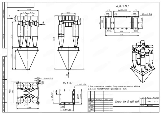 Габаритный чертеж Циклон ЦН-15-600-6УП