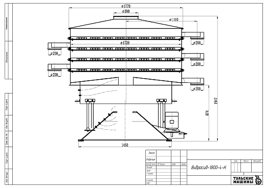 Габаритный чертеж Грохот качающийся Вибросид-1800-4-Н