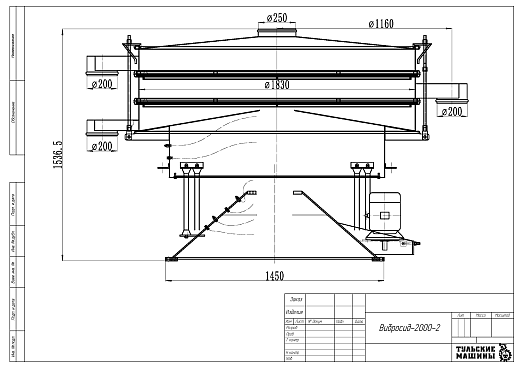 Габаритный чертеж Грохот качающийся Вибросид-2000-2