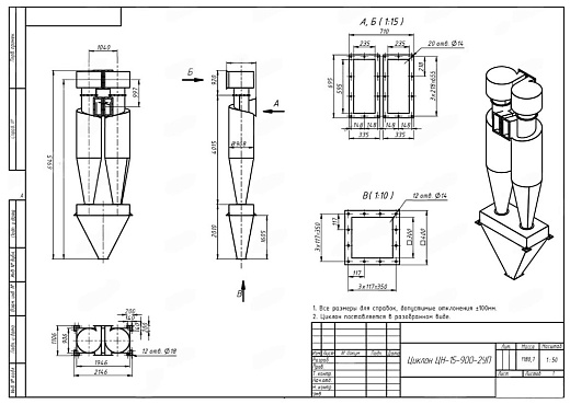 Габаритный чертеж Циклон ЦН-15-900-2УП