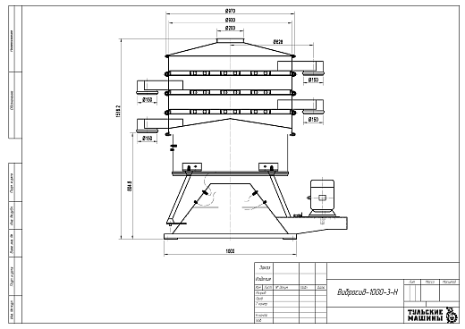 Габаритный чертеж Грохот качающийся Вибросид-1000-3-Н