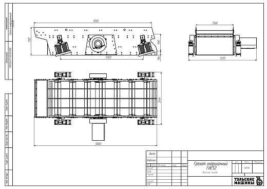 Габаритный чертеж Грохот инерционный ГИС-52