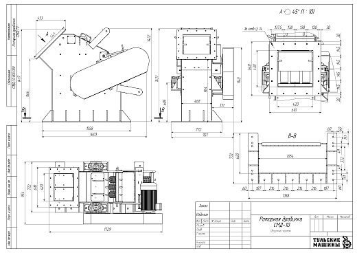 Габаритный чертеж Роторная дробилка СМД-10