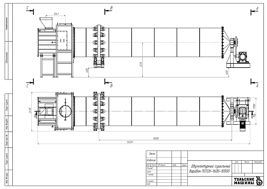 Габаритный чертеж Двухконтурный сушильный барабан ПСП2К-1600/10000