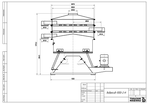 Габаритный чертеж Грохот качающийся Вибросид-1000-2-Н