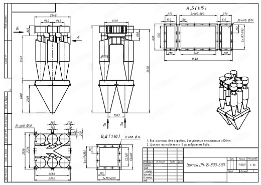 Габаритный чертеж Циклон ЦН-15-800-6УП