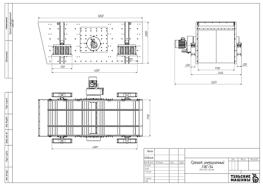 Габаритный чертеж Грохот инерционный ГИС-54