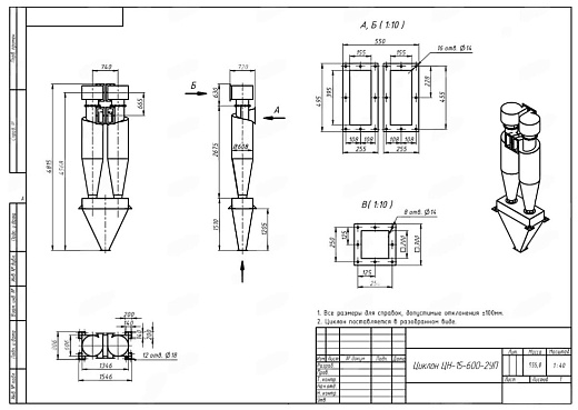 Габаритный чертеж Циклон ЦН-15-600-2УП