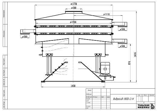 Габаритный чертеж Грохот качающийся Вибросид-1800-2-Н
