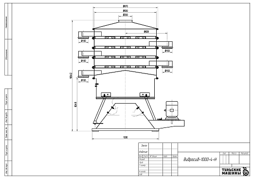Габаритный чертеж Грохот качающийся Вибросид-1000-4-Н