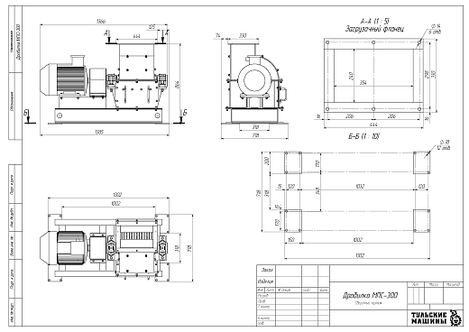 Габаритный чертеж Молотковая дробилка МПС-300Л