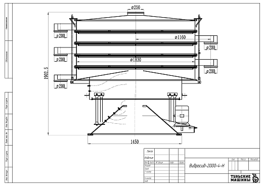 Габаритный чертеж Грохот качающийся Вибросид-2000-4-Н