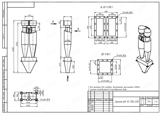 Габаритный чертеж Циклон ЦН-15-700-2УП