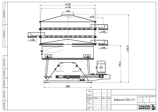Габаритный чертеж Грохот качающийся Вибросид-1200-2-Н
