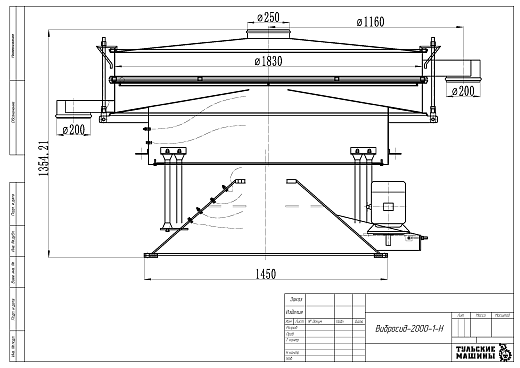 Габаритный чертеж Грохот качающийся Вибросид-2000-1-Н