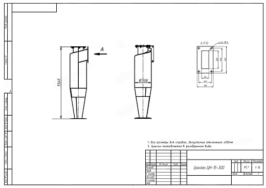 Габаритный чертеж Циклон ЦН-15-300