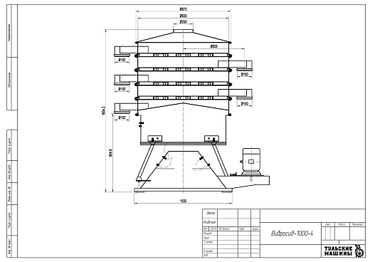 Габаритный чертеж Грохот качающийся Вибросид-1000-4