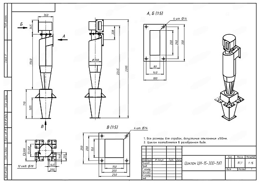 Габаритный чертеж Циклон ЦН-15-300-1УП