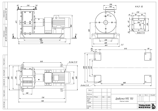Габаритный чертеж Молотковая дробилка МПС-150