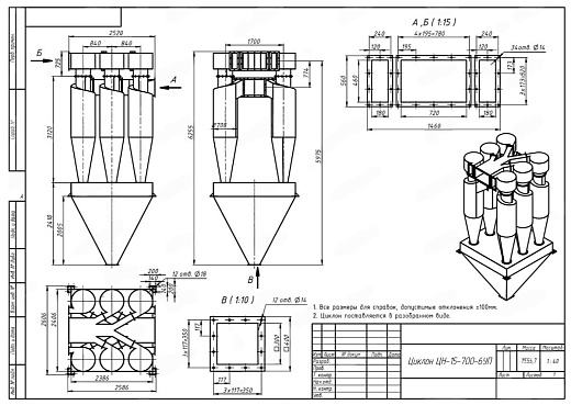 Габаритный чертеж Циклон ЦН-15-700-6УП
