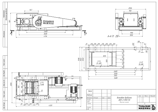 Габаритный чертеж Дробилка валковая зубчатая ДВЗ-2-800-50