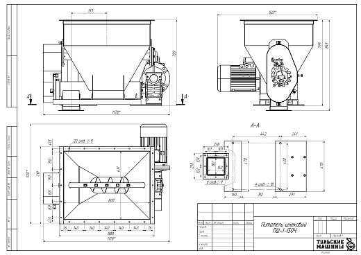Габаритный чертеж Питатель шнековый ПШ-1-150Ч