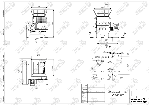 Габаритный чертеж Шредер одновальный ШР-430-1600