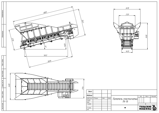 Габаритный чертеж Питатель пластинчатый ТК-16