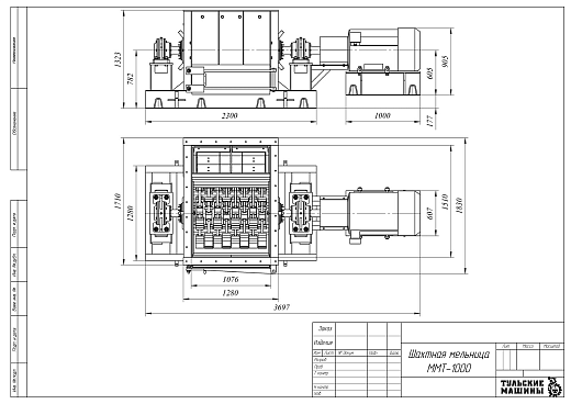 Габаритный чертеж Шахтная мельница ММТ-1000