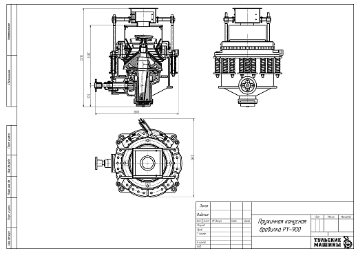 Габаритный чертеж Пружинная конусная дробилка PY-900 F