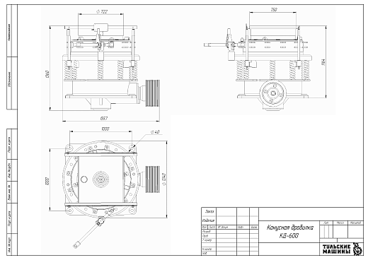 Габаритный чертеж Конусная дробилка КД-600