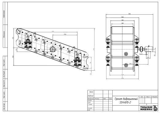 Габаритный чертеж Грохот вибрационный S5X4815-2