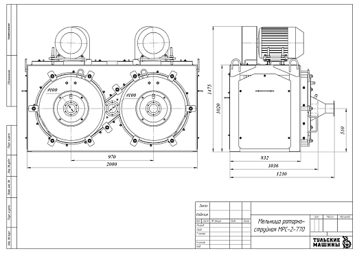 Габаритный чертеж Роторно-струйная мельница МРС-2-770