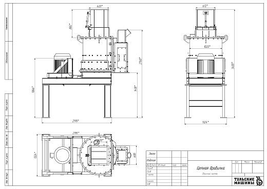 Габаритный чертеж Цепная вертикальная дробилка ЦВД-900