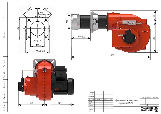Габаритный чертеж Промышленная дизельная горелка ГДД-26