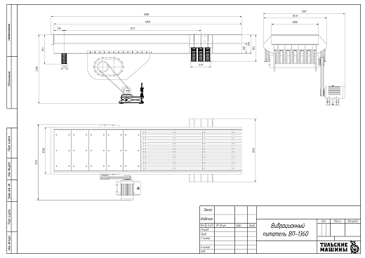 Габаритный чертеж Вибрационный питатель ВП-1360