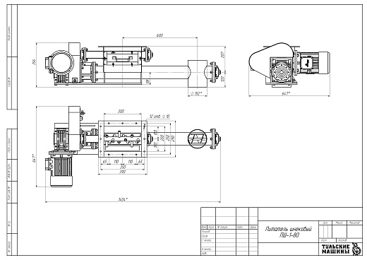 Габаритный чертеж Питатель шнековый ПШ-1-80